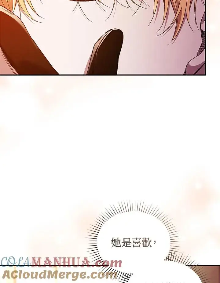 《重置女士》第45话图17