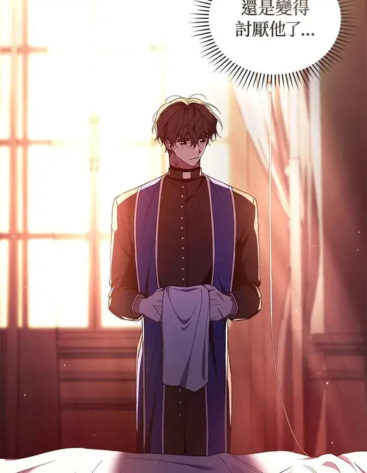 《重置女士》第45话图18