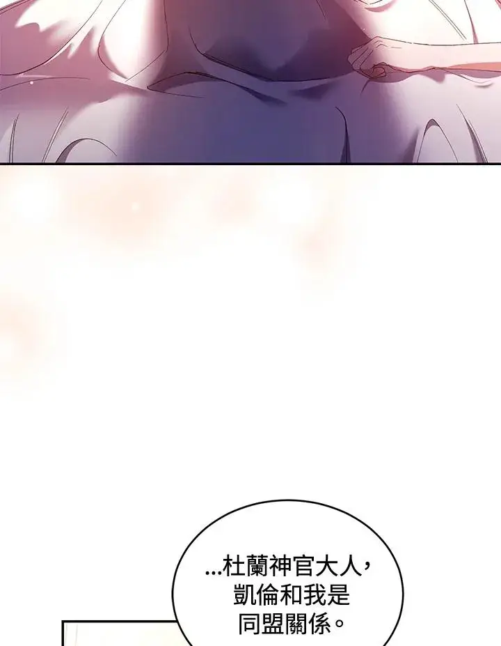 《重置女士》第45话图19