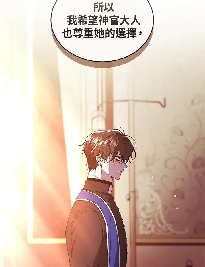 《重置女士》第45话图23