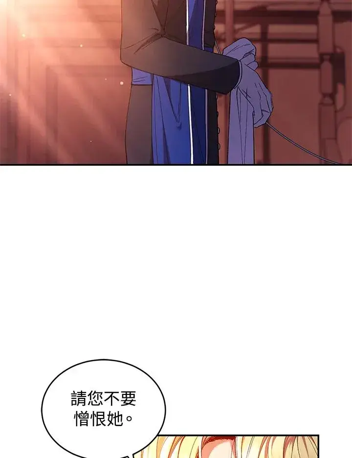 《重置女士》第45话图24