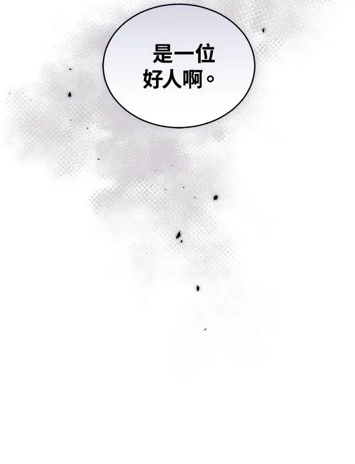 《重置女士》第45话图28