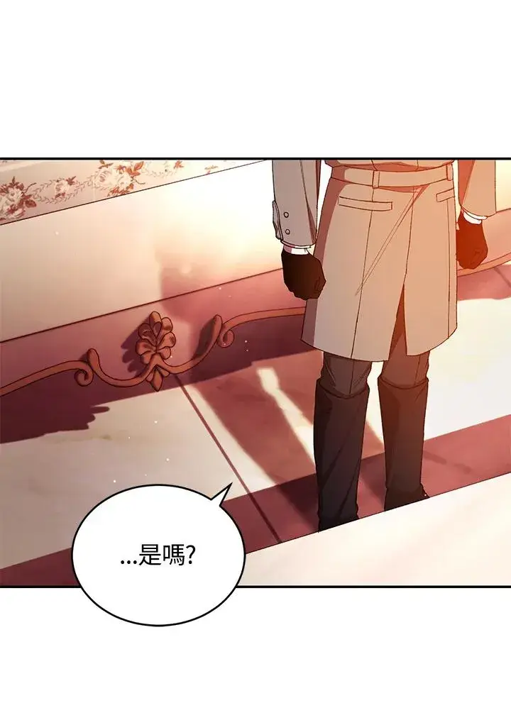 《重置女士》第45话图31