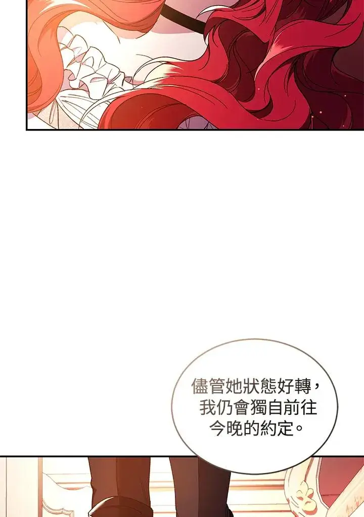 《重置女士》第45话图34