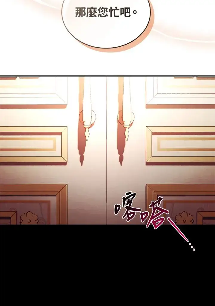 《重置女士》第45话图36