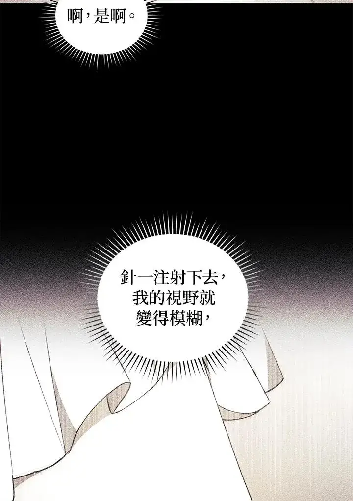 《重置女士》第45话图38