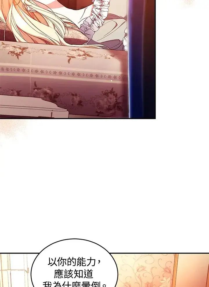 《重置女士》第45话图46