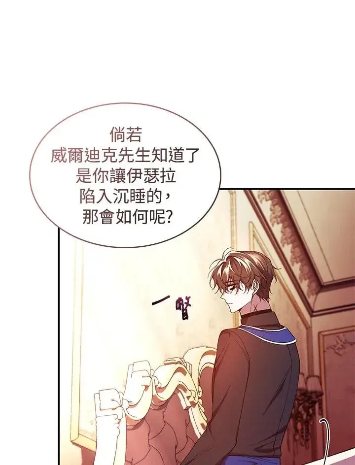 《重置女士》第45话图48