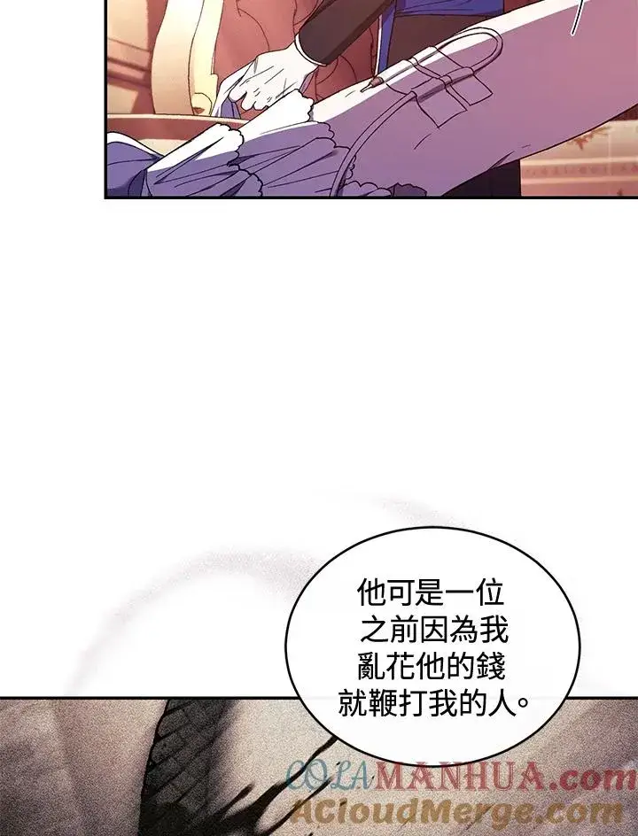 《重置女士》第45话图49