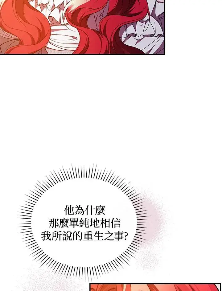 《重置女士》第45话图55