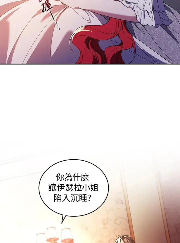 《重置女士》第45话图60