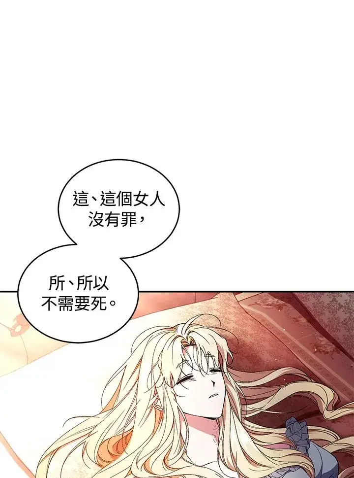《重置女士》第45话图62