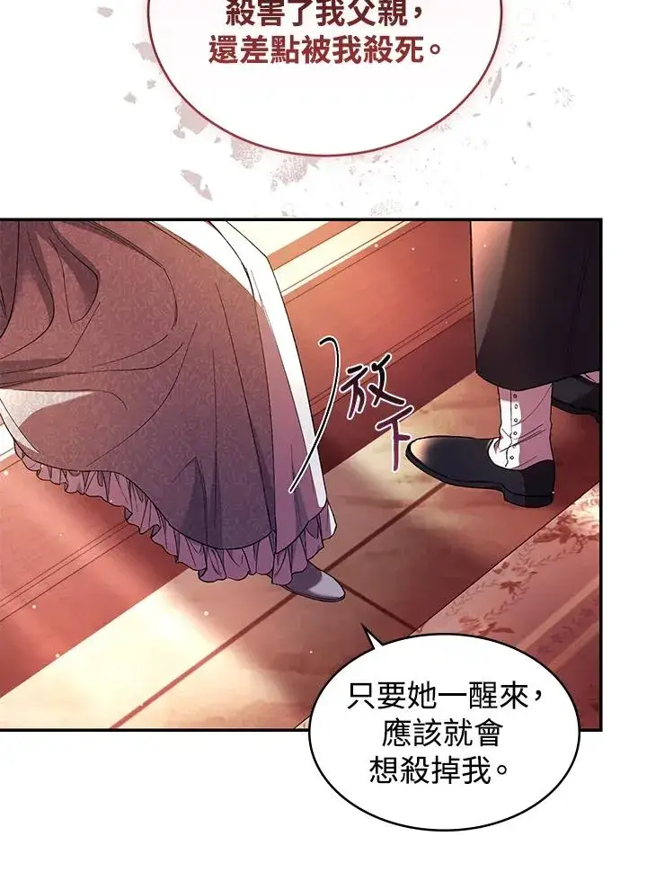 《重置女士》第45话图64