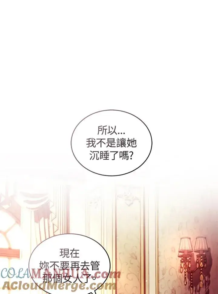《重置女士》第45话图65