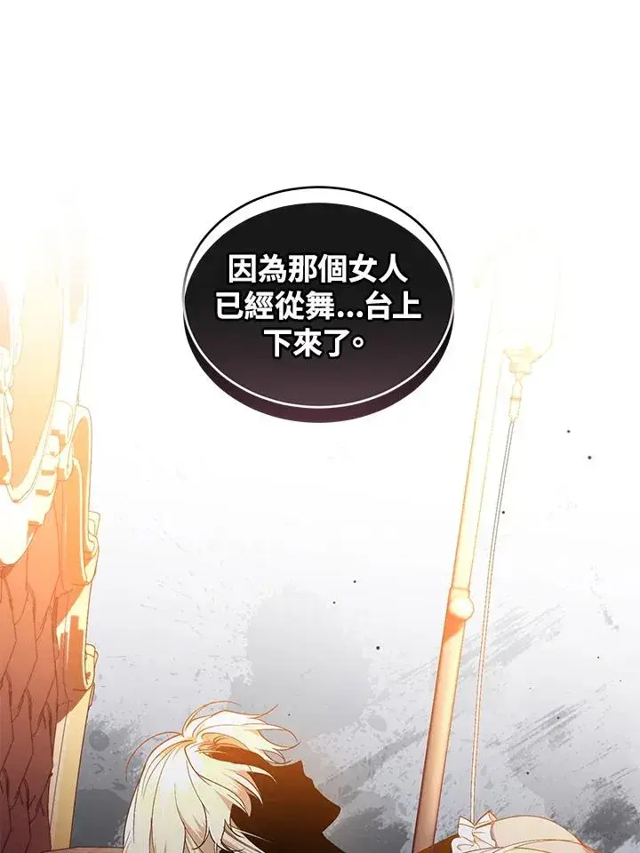 《重置女士》第45话图67