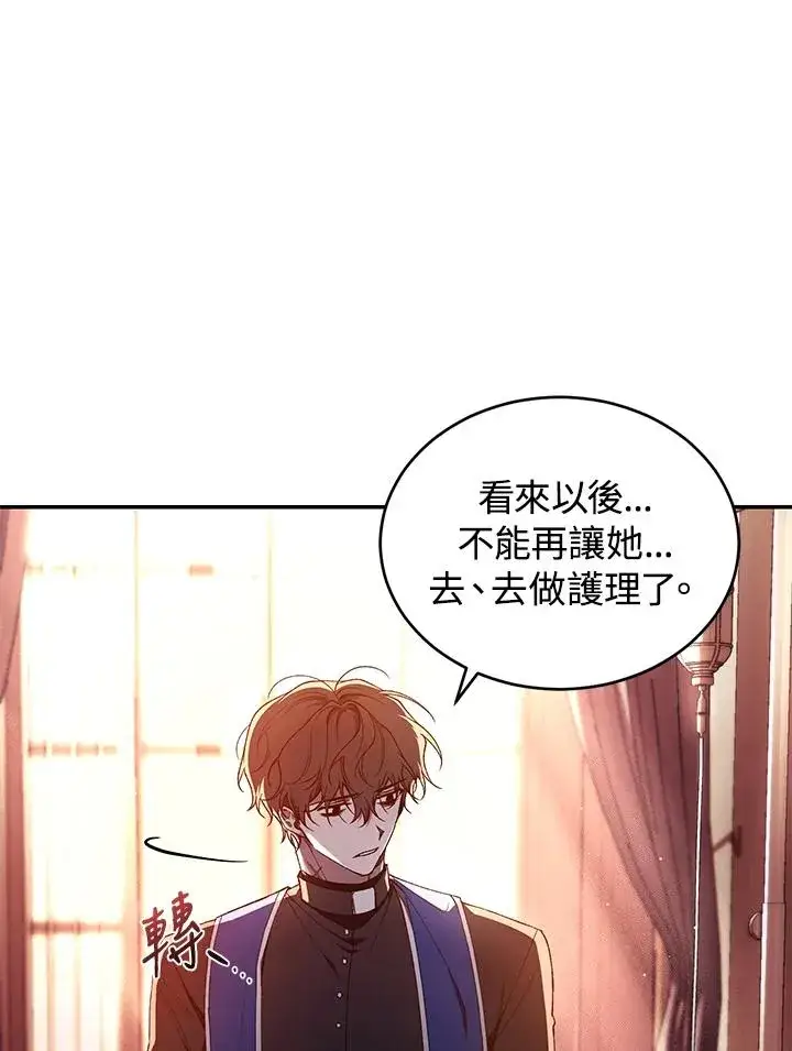 《重置女士》第45话图7