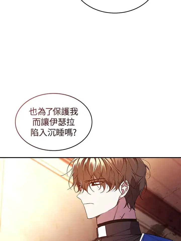 《重置女士》第45话图70