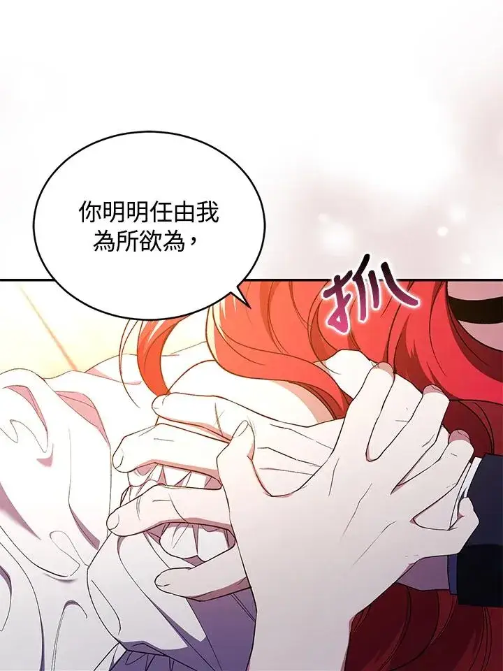 《重置女士》第45话图74