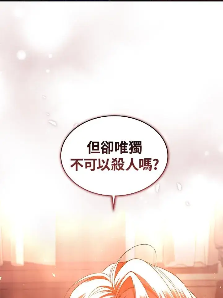 《重置女士》第45话图75