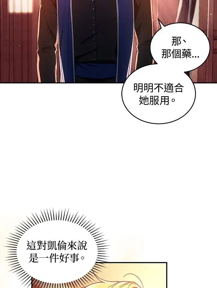 《重置女士》第45话图8