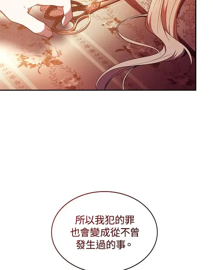 《重置女士》第45话图84