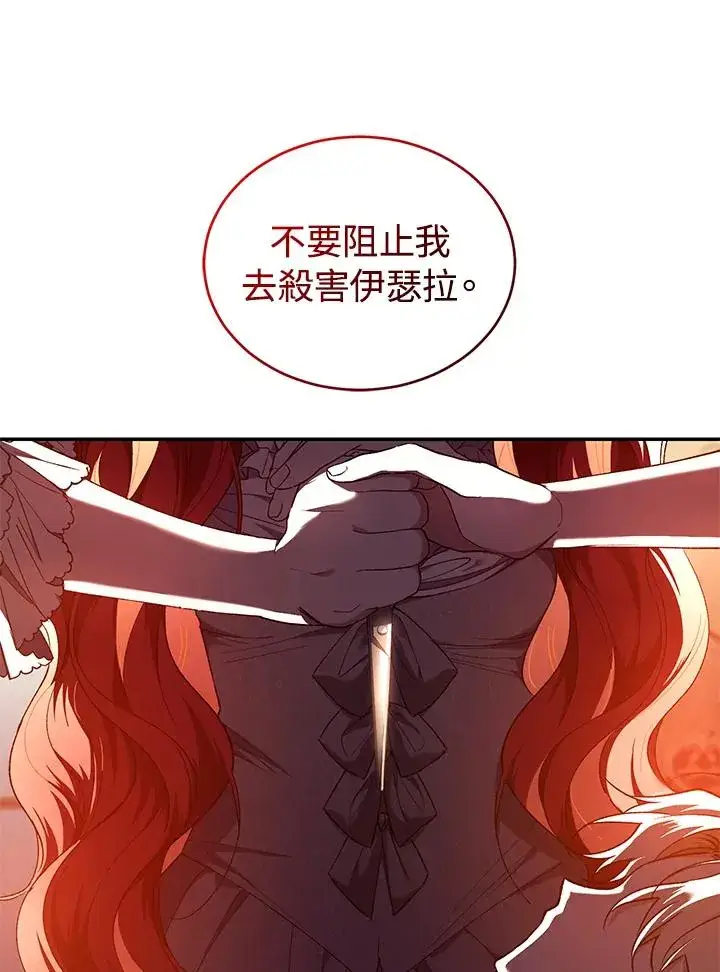 《重置女士》第45话图86