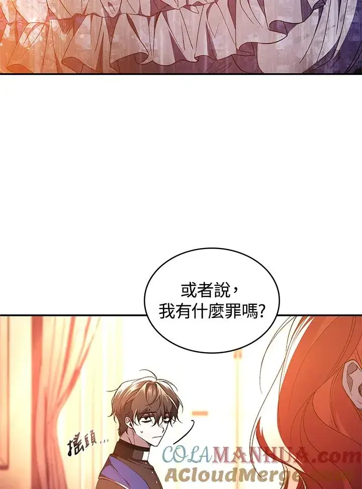 《重置女士》第45话图89