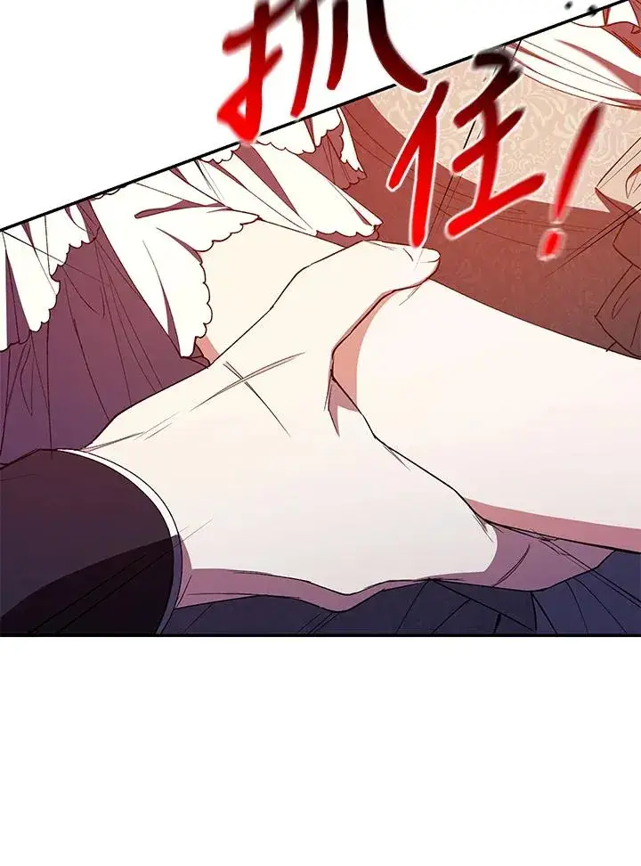 《重置女士》第45话图92