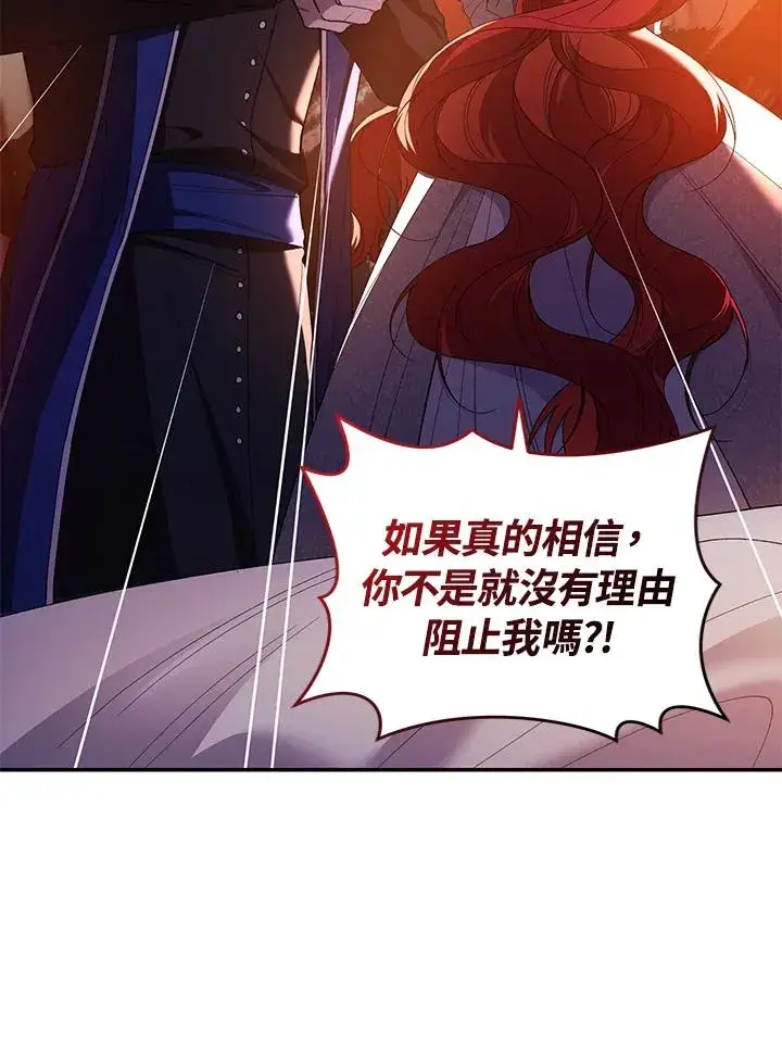 《重置女士》第45话图94