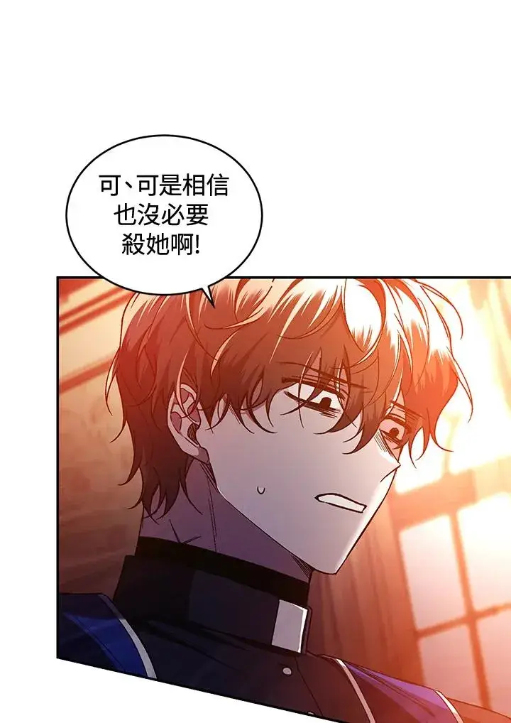 《重置女士》第45话图95