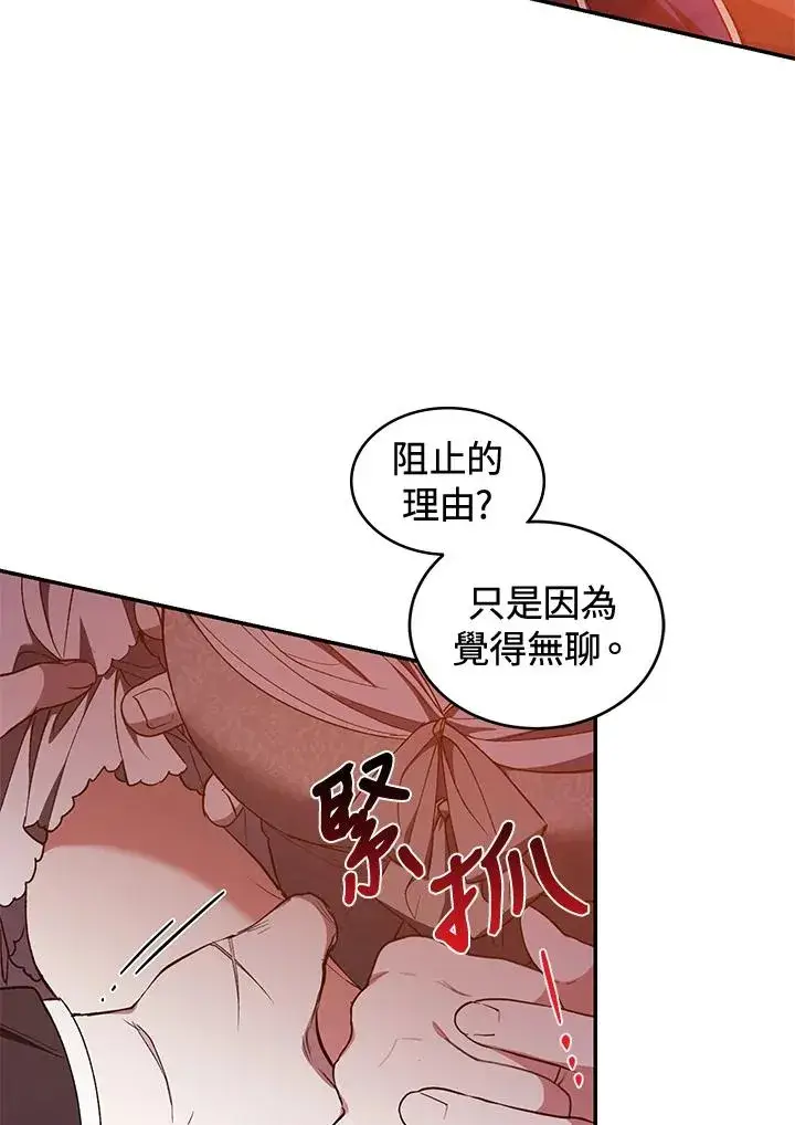 《重置女士》第45话图96