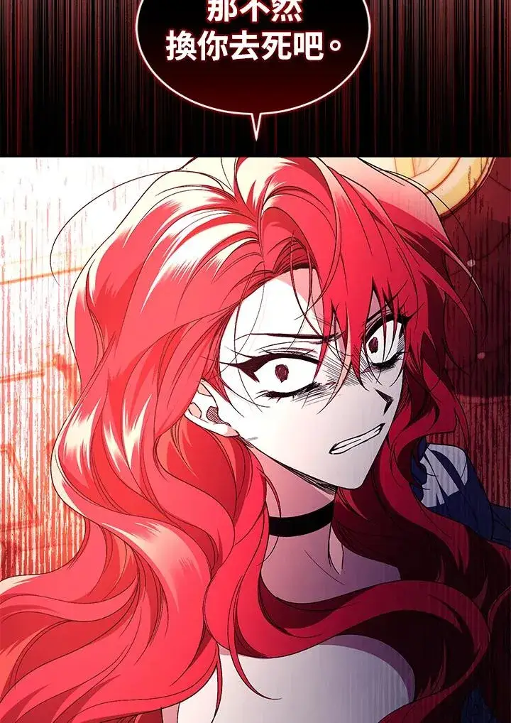 《重置女士》第45话图98