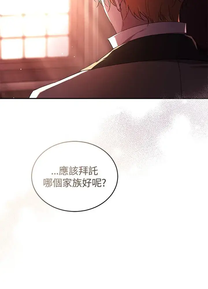 《重置女士》第46话图100