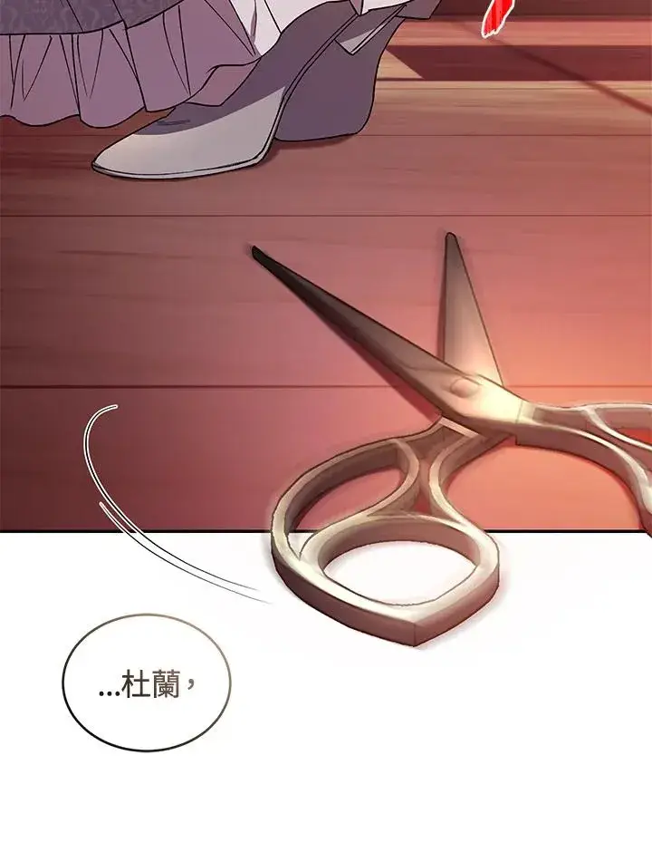 《重置女士》第46话图11