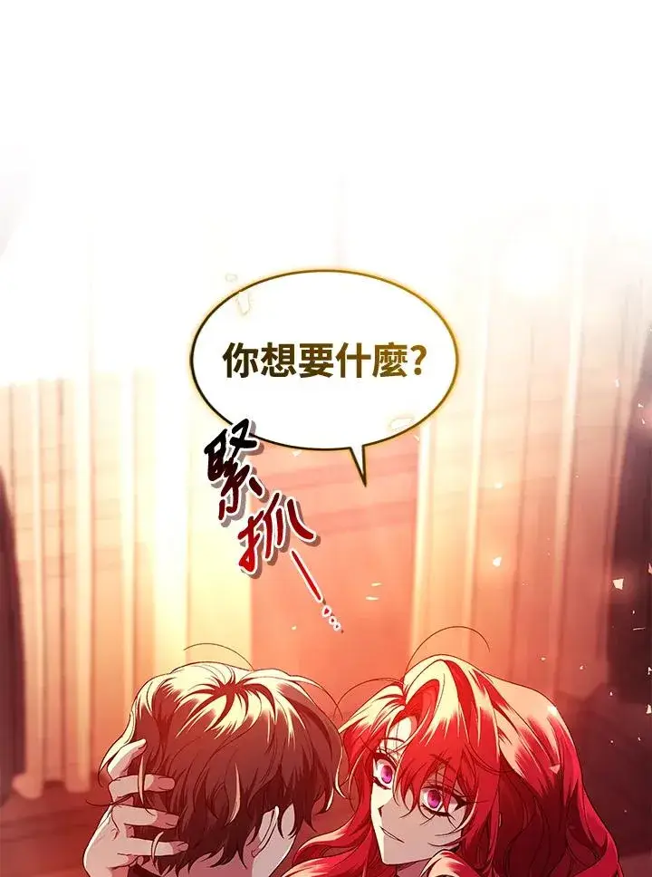 《重置女士》第46话图12