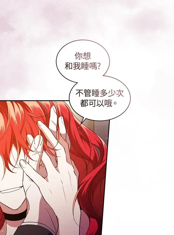 《重置女士》第46话图14