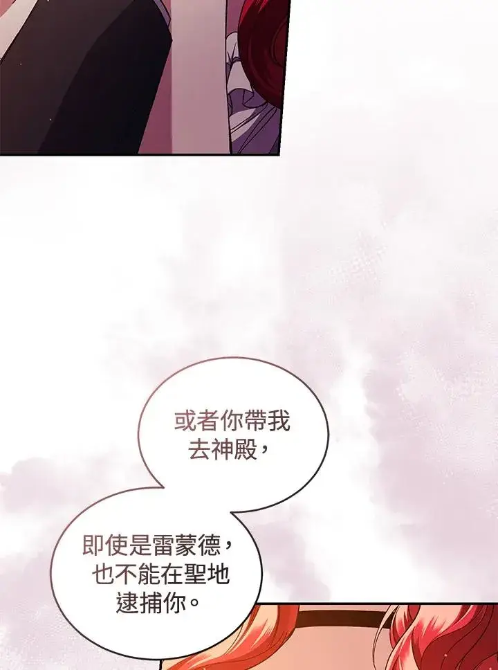 《重置女士》第46话图15