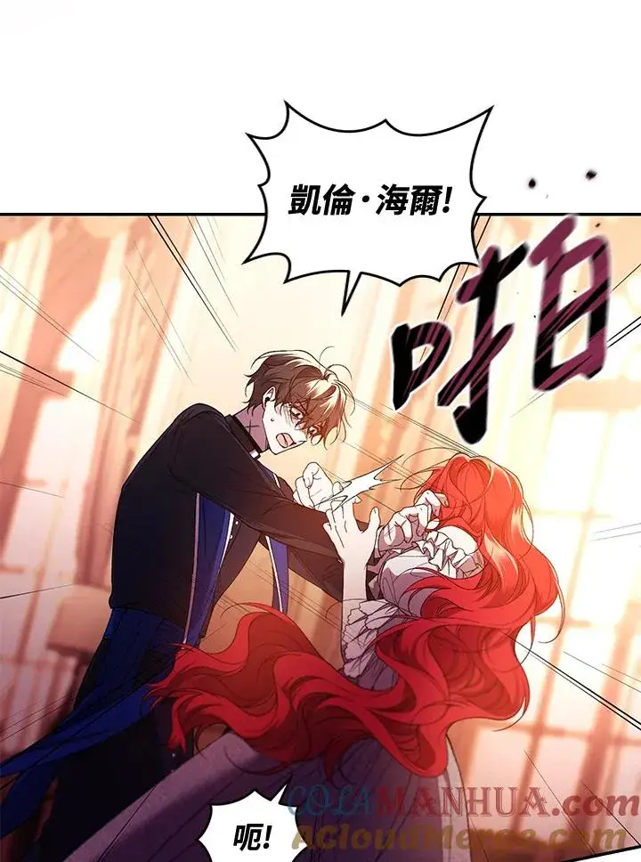 《重置女士》第46话图17