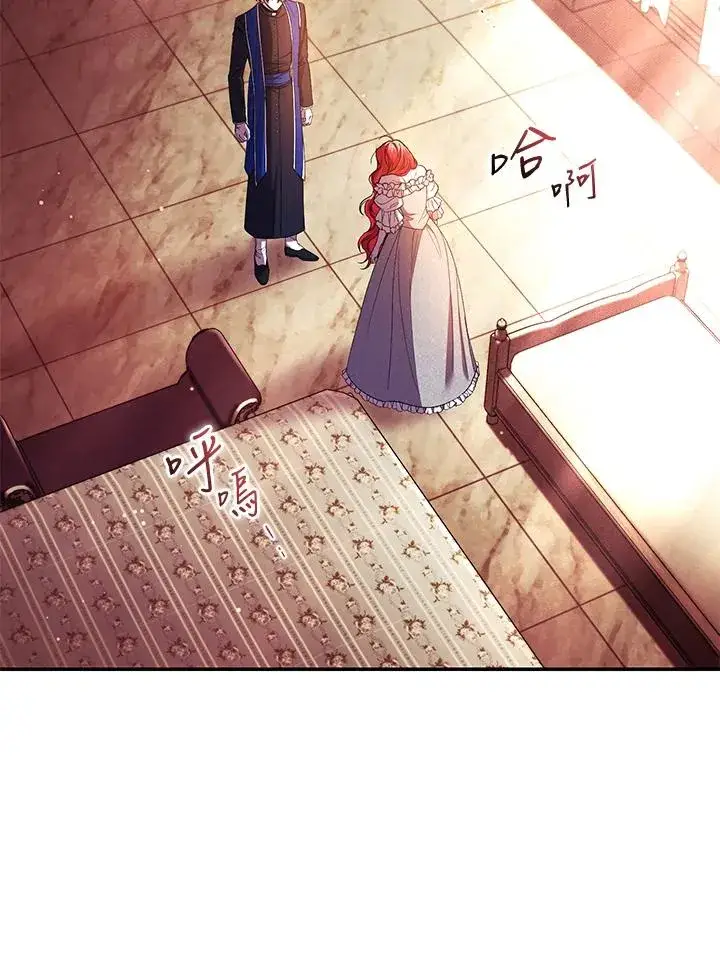 《重置女士》第46话图19