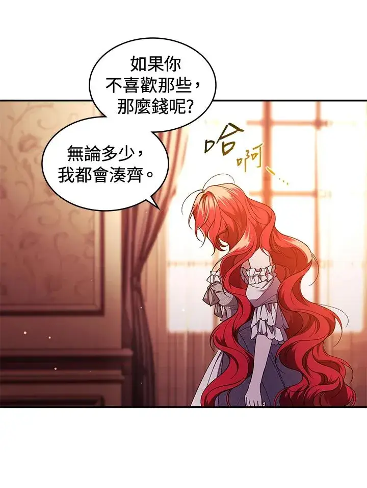《重置女士》第46话图20