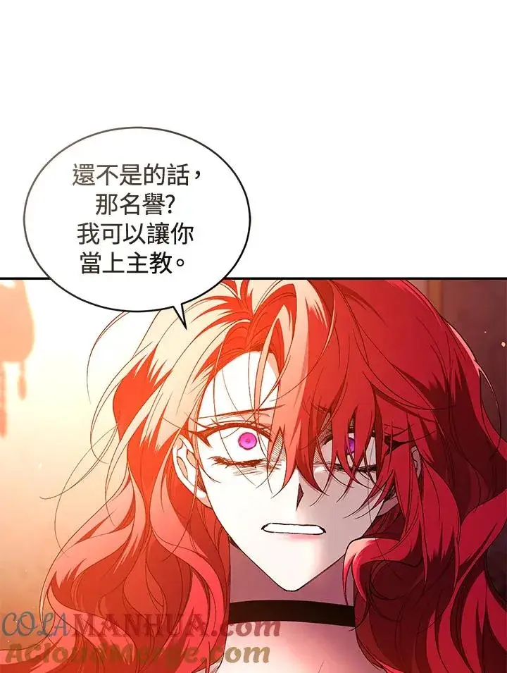 《重置女士》第46话图21