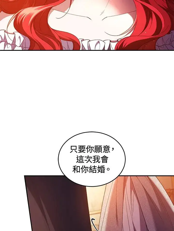 《重置女士》第46话图22