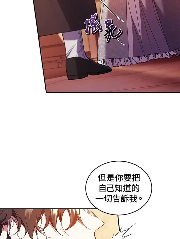 《重置女士》第46话图23