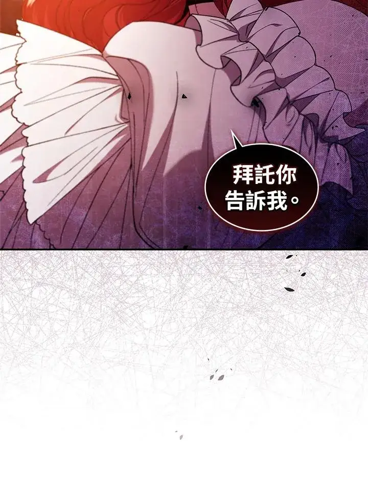 《重置女士》第46话图26
