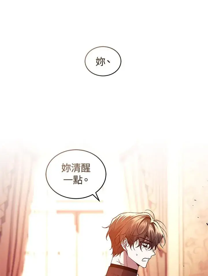 《重置女士》第46话图27