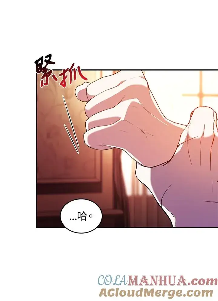 《重置女士》第46话图29