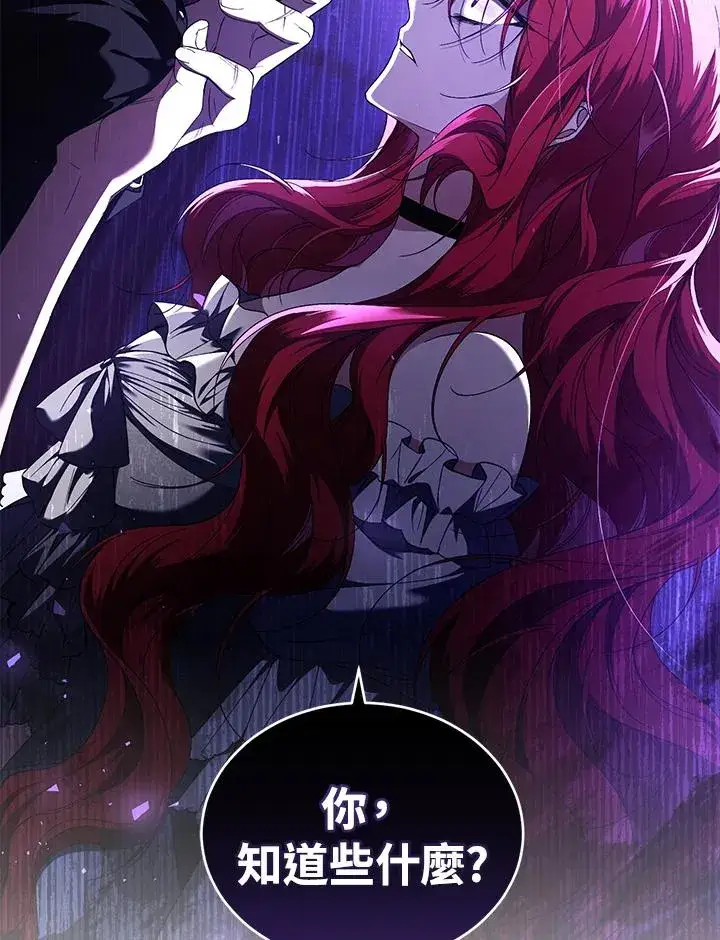 《重置女士》第46话图3