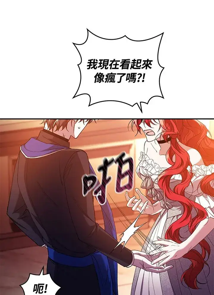 《重置女士》第46话图30