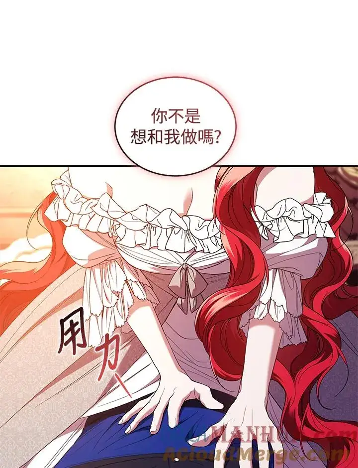 《重置女士》第46话图37