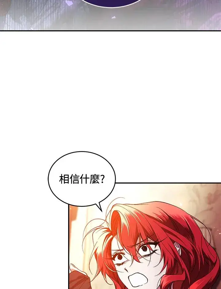 《重置女士》第46话图4